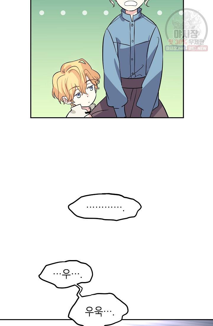 장르를 바꿔보도록 하겠습니다 06화 40