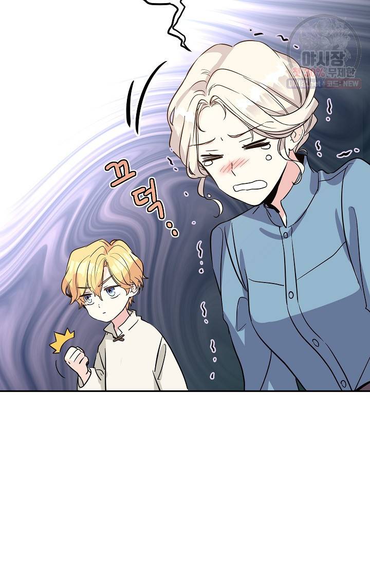 장르를 바꿔보도록 하겠습니다 06화 41