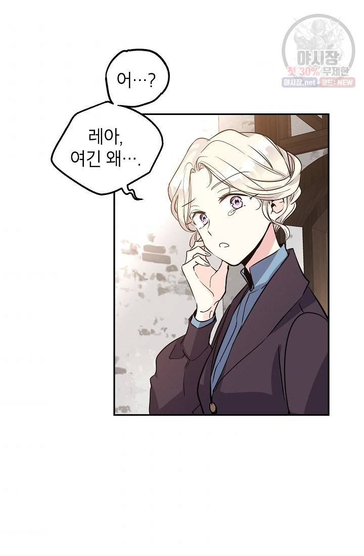 장르를 바꿔보도록 하겠습니다 06화 48