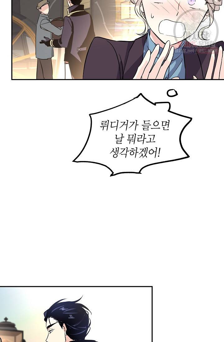 장르를 바꿔보도록 하겠습니다 06화 52