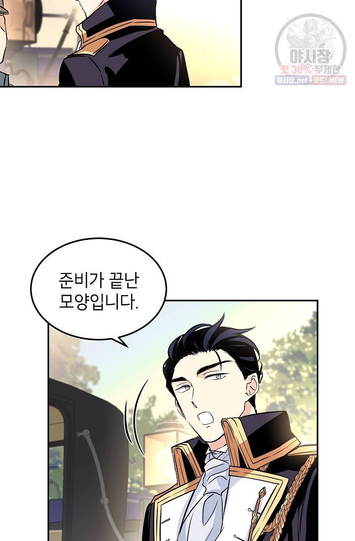 장르를 바꿔보도록 하겠습니다 06화 53