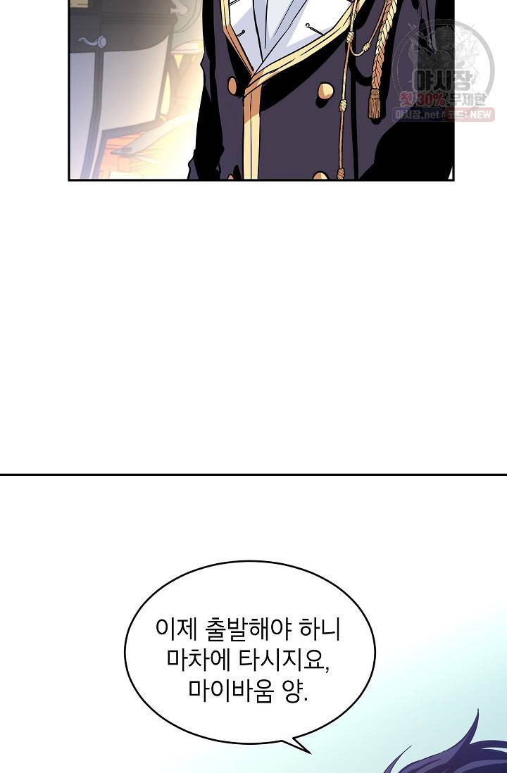 장르를 바꿔보도록 하겠습니다 06화 54