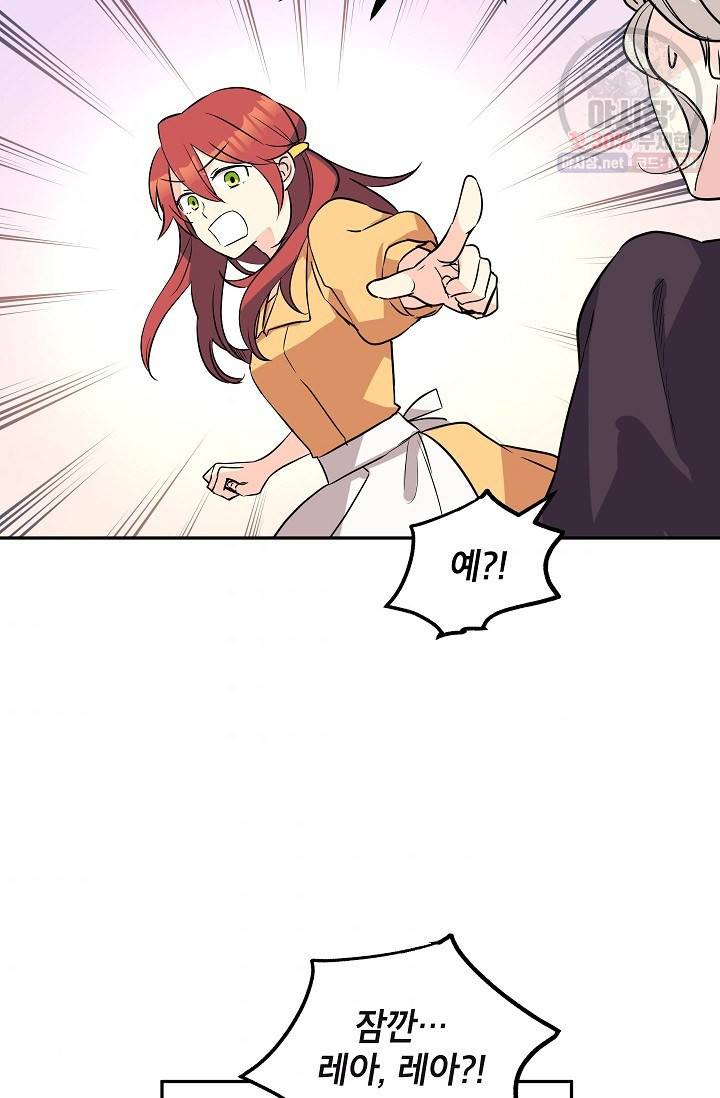 장르를 바꿔보도록 하겠습니다 06화 58