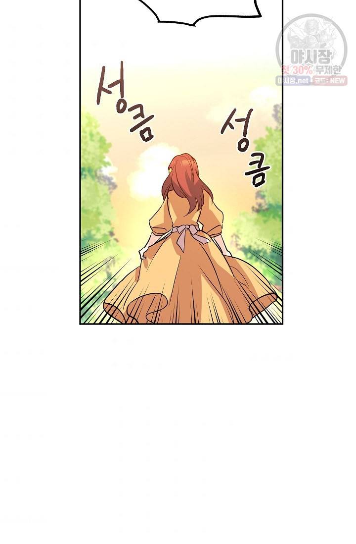 장르를 바꿔보도록 하겠습니다 06화 59