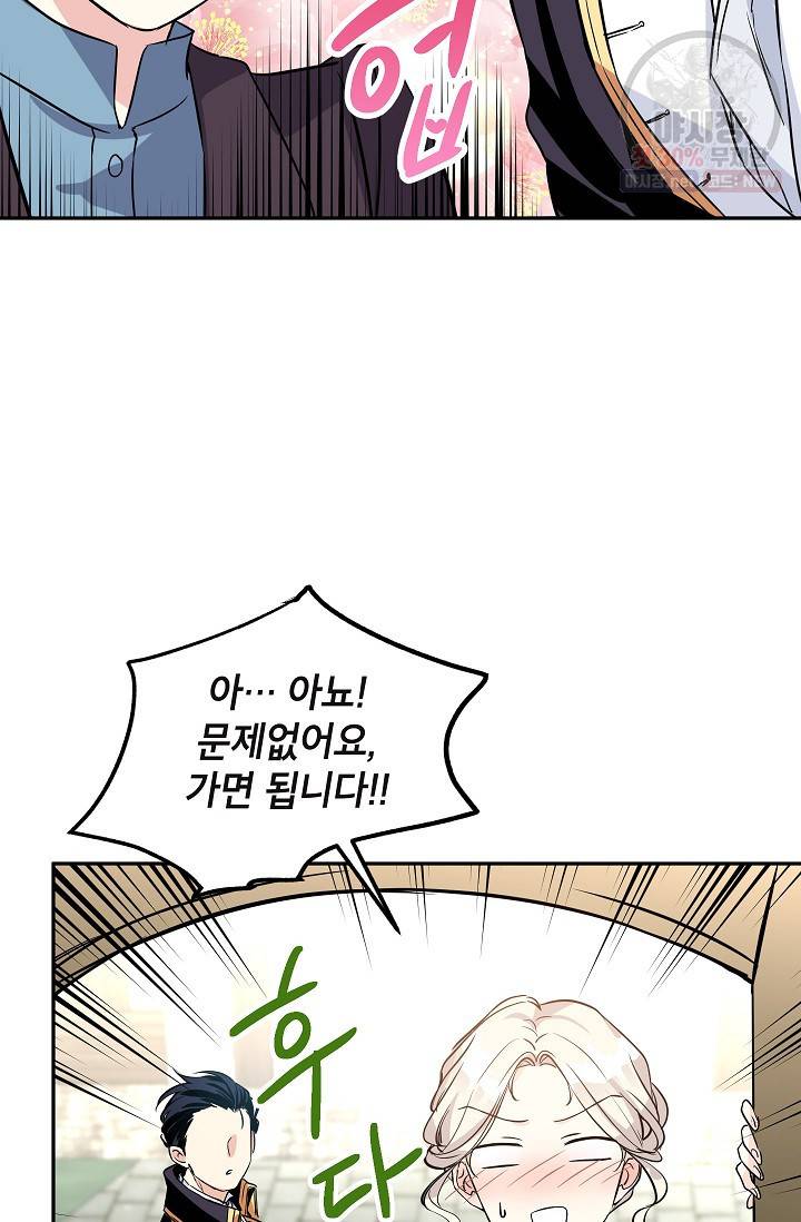 장르를 바꿔보도록 하겠습니다 06화 61