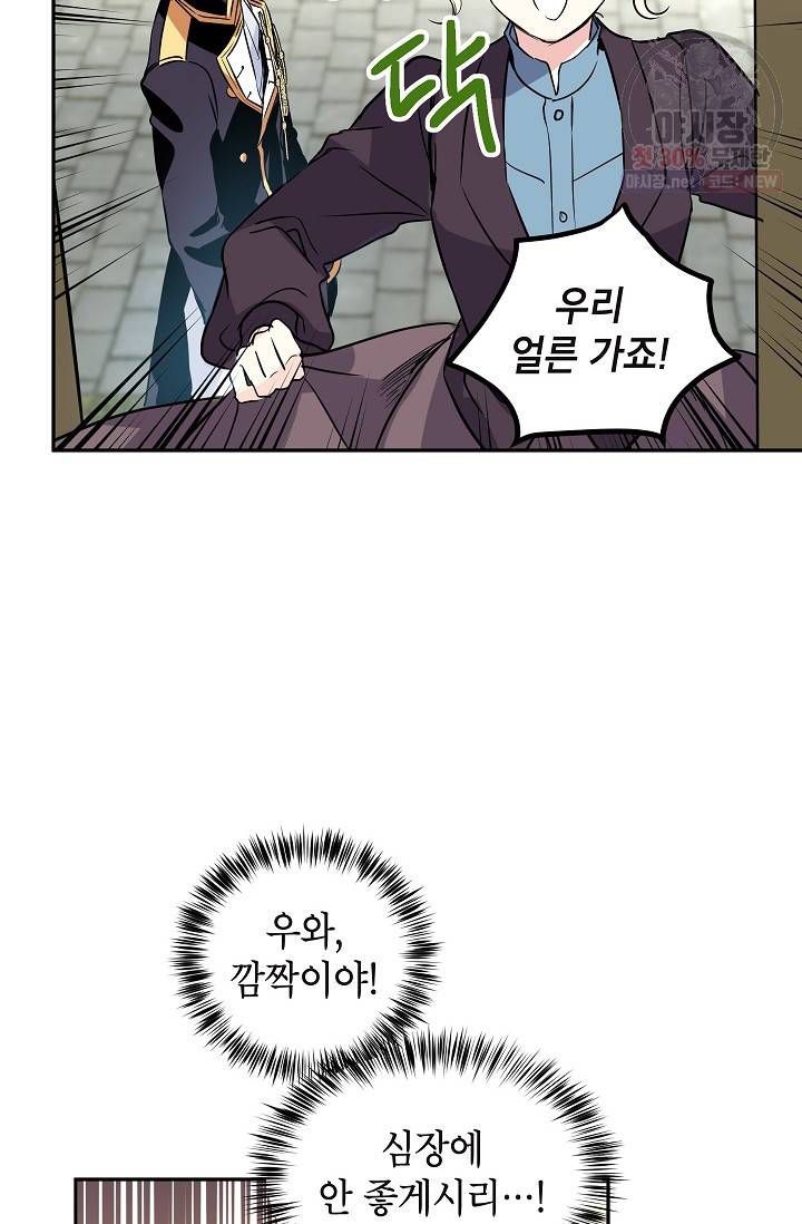 장르를 바꿔보도록 하겠습니다 06화 62