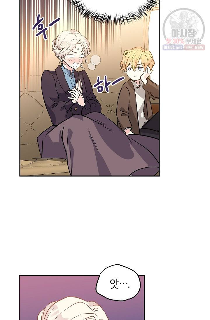 장르를 바꿔보도록 하겠습니다 06화 63