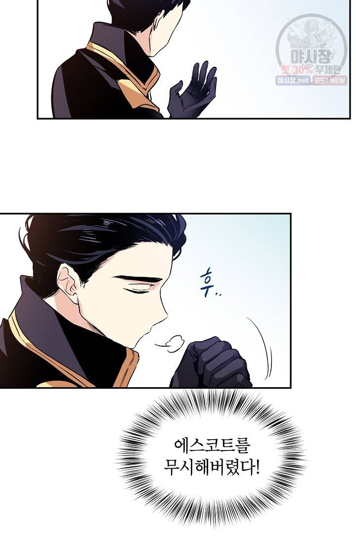 장르를 바꿔보도록 하겠습니다 06화 65