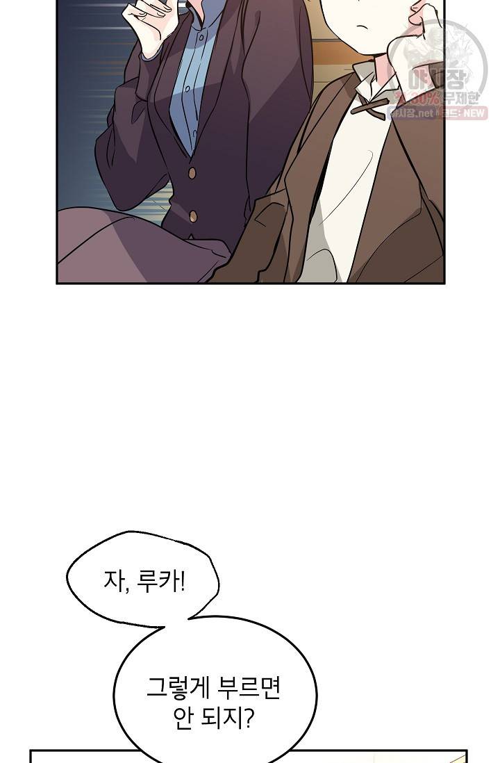 장르를 바꿔보도록 하겠습니다 06화 71