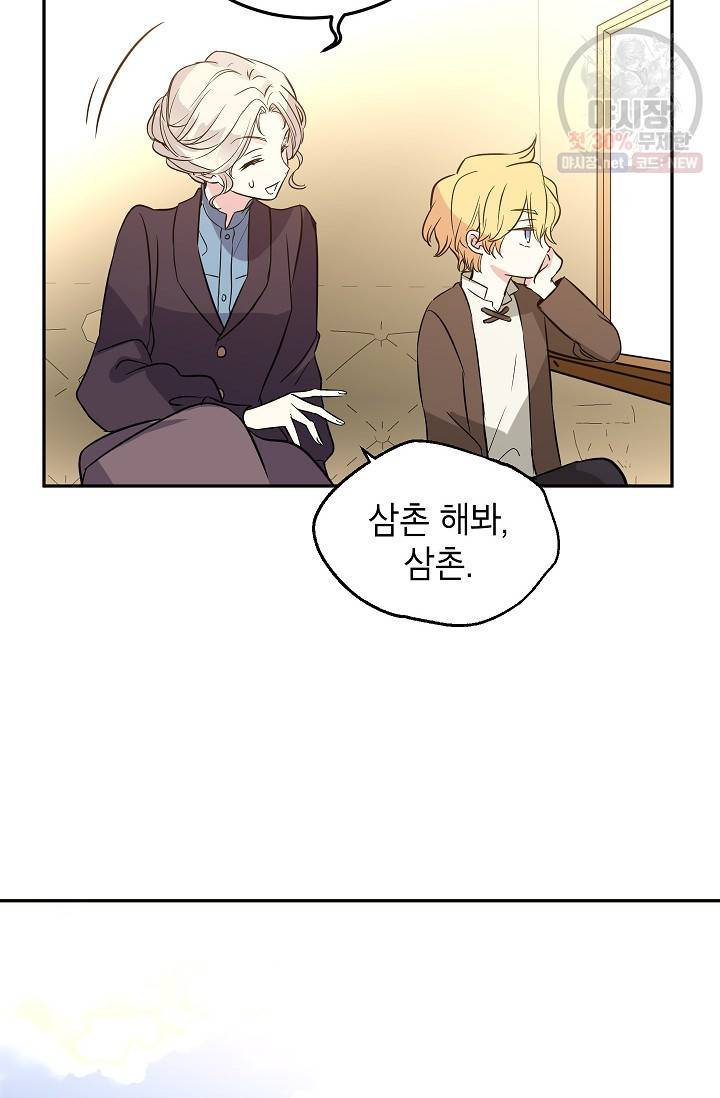 장르를 바꿔보도록 하겠습니다 06화 72