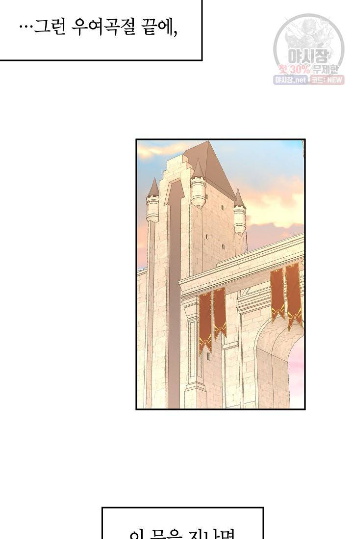 장르를 바꿔보도록 하겠습니다 06화 76