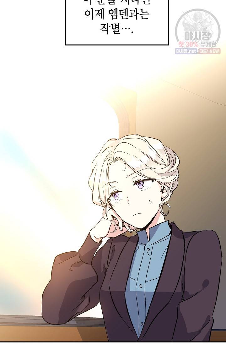 장르를 바꿔보도록 하겠습니다 06화 77