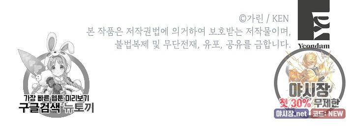 장르를 바꿔보도록 하겠습니다 06화 85