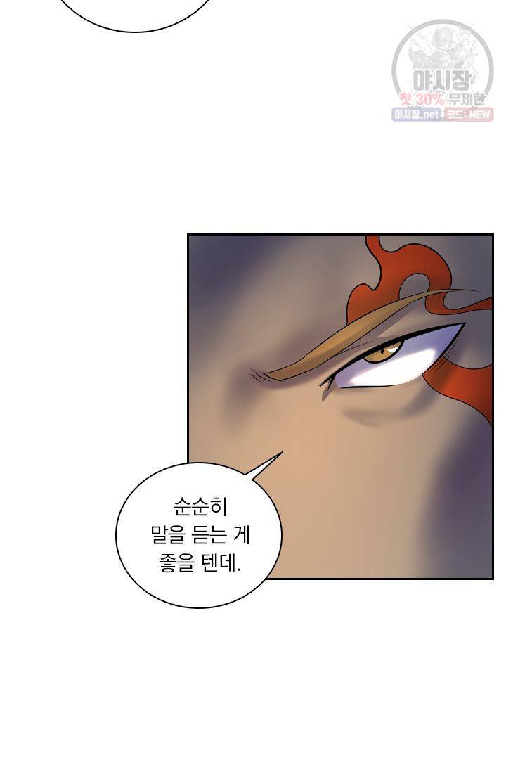 영원지존 157화 2