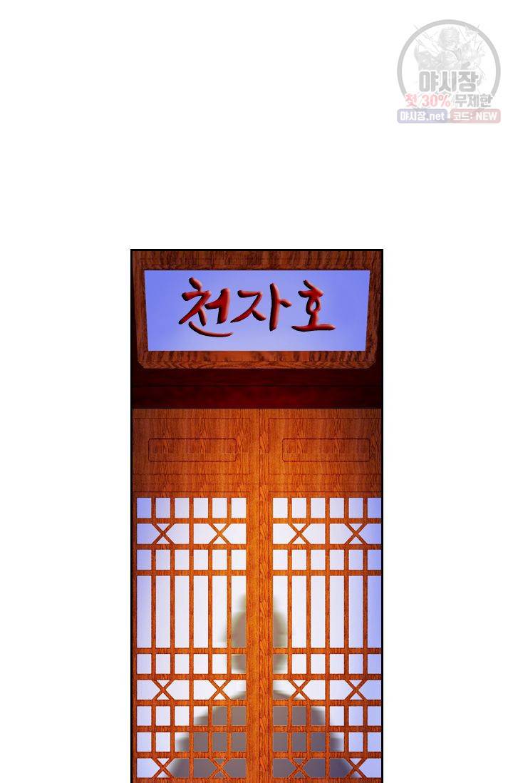 영원지존 157화 7