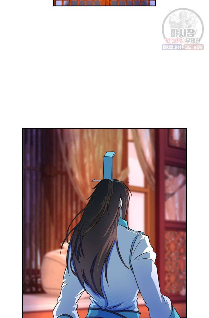 영원지존 157화 8