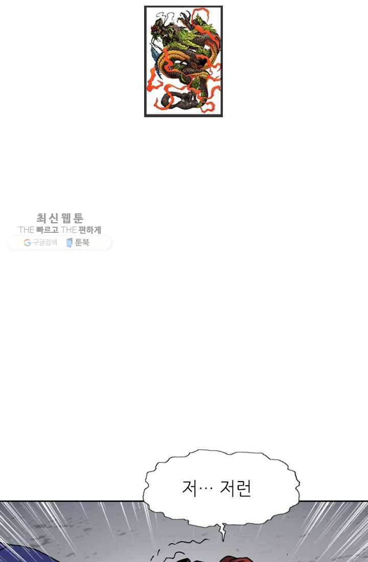 고교권왕 97화 2