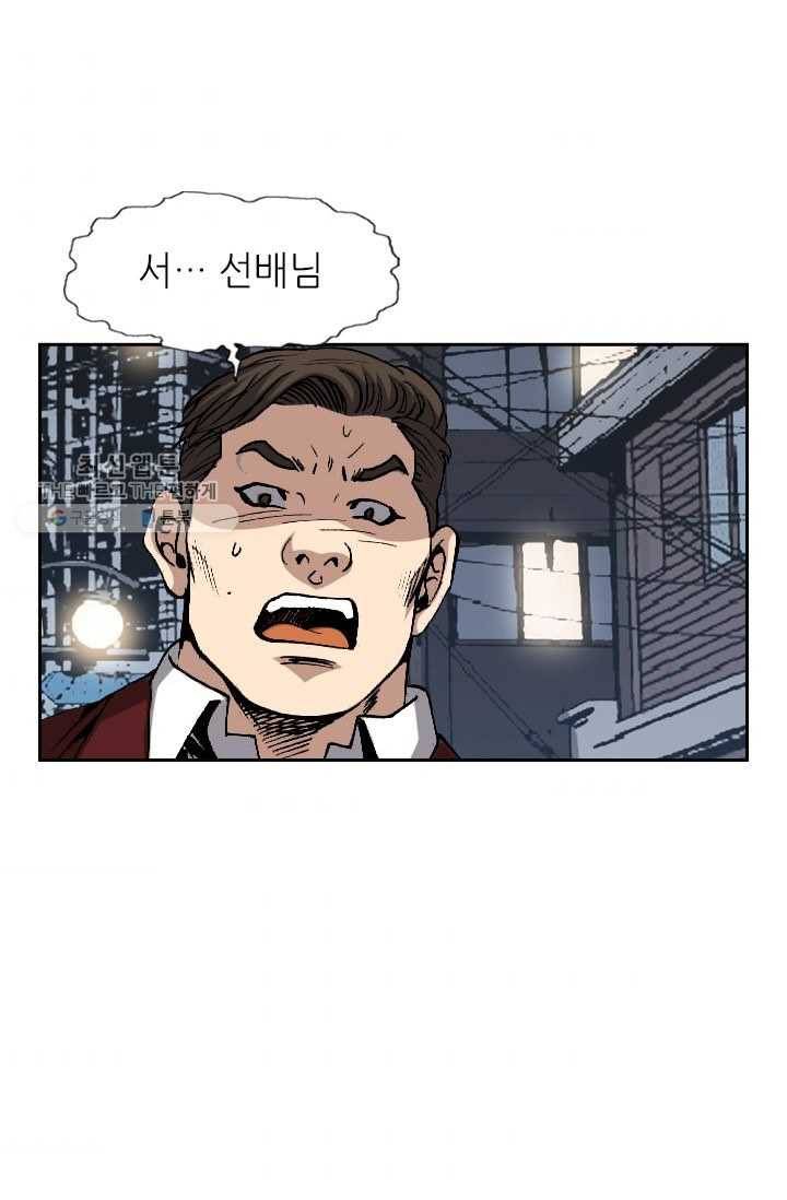 고교권왕 97화 4