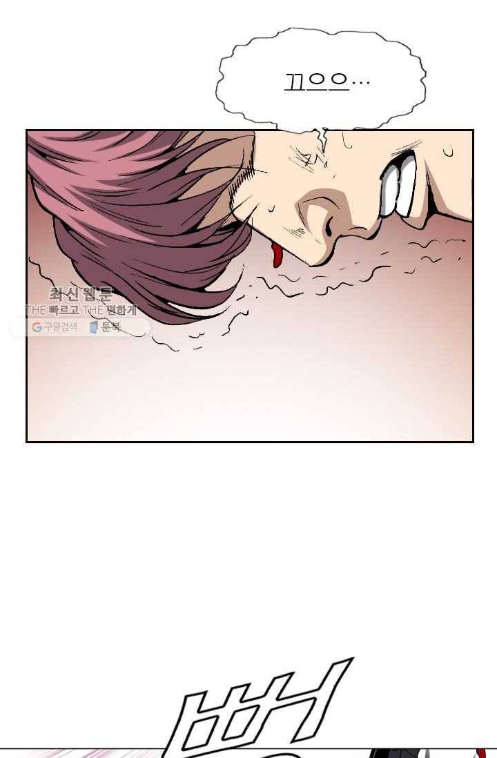 고교권왕 97화 5