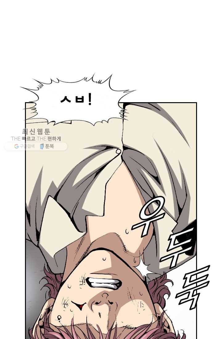 고교권왕 97화 9