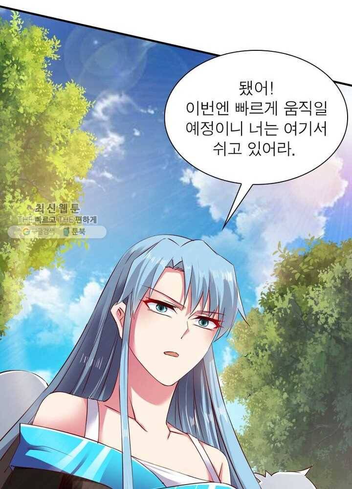 무신향로 41화 3