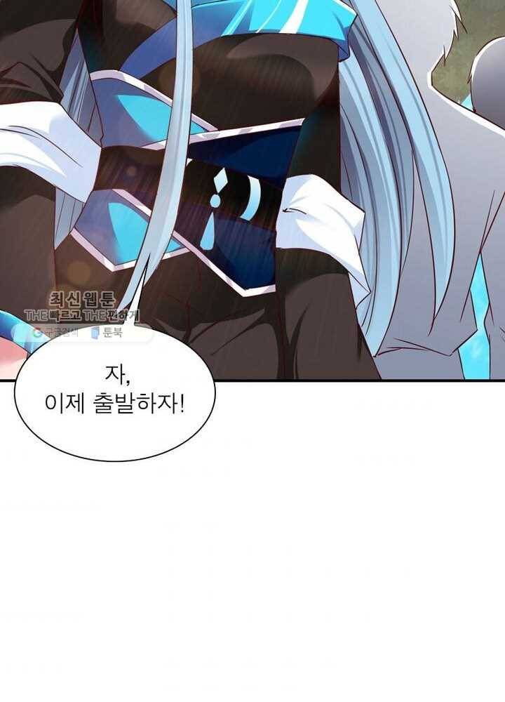 무신향로 41화 4
