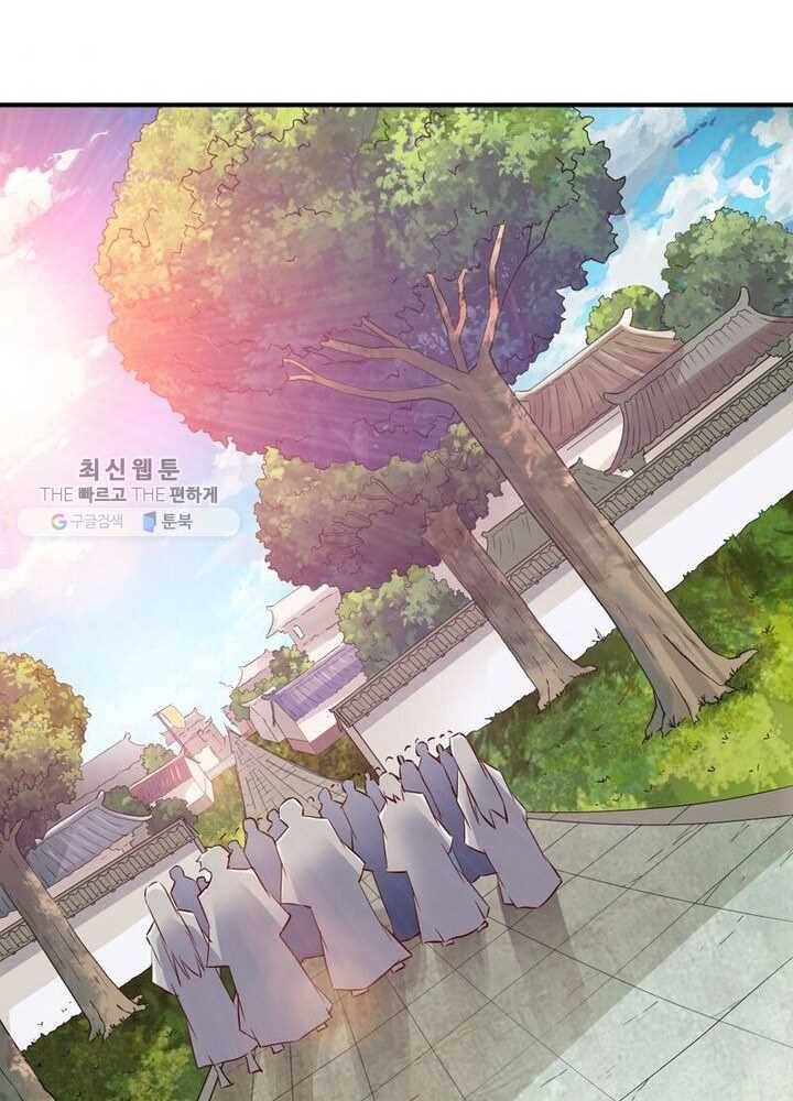 무신향로 41화 5