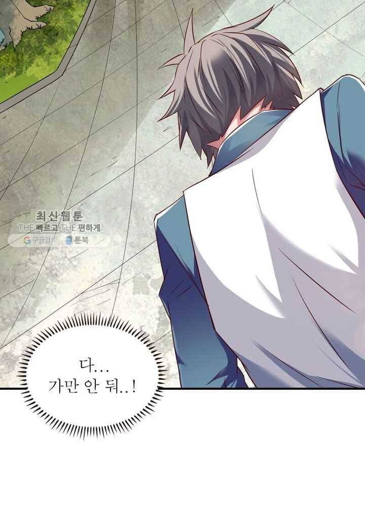 무신향로 41화 6