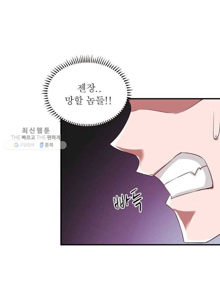 무신향로 41화 7