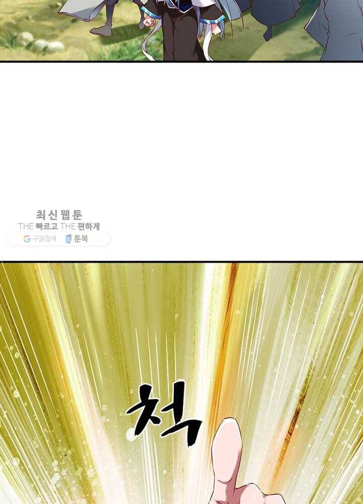 무신향로 41화 9