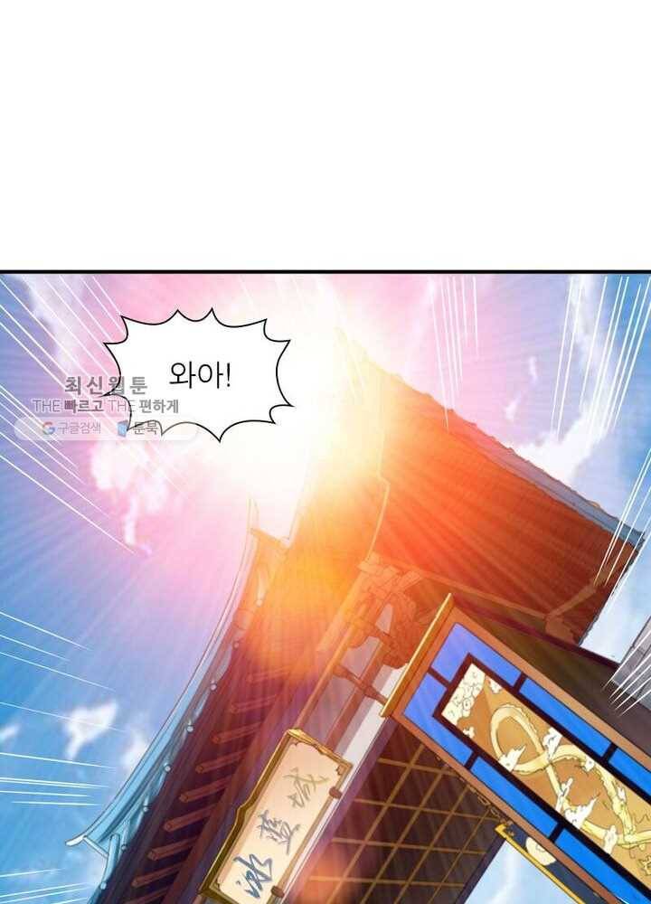 무신향로 41화 11