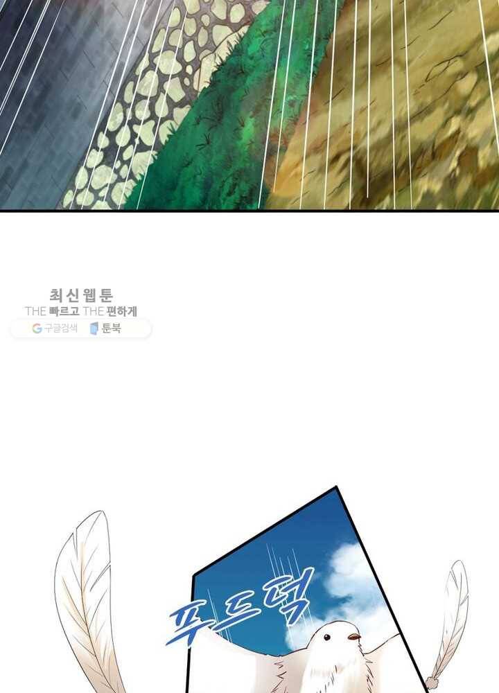 무신향로 41화 13