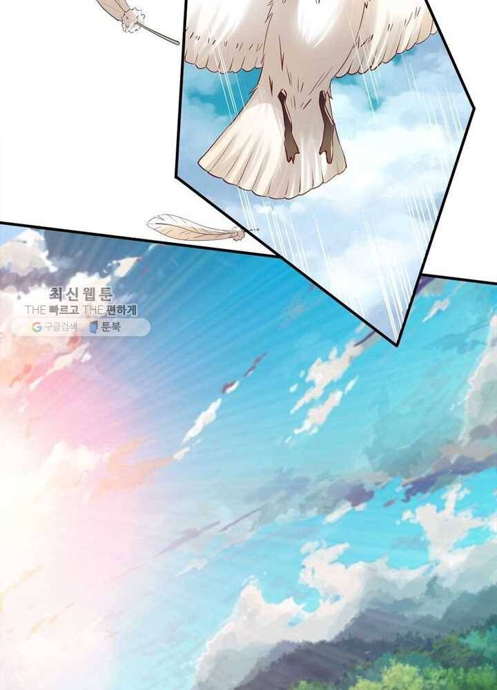 무신향로 41화 14