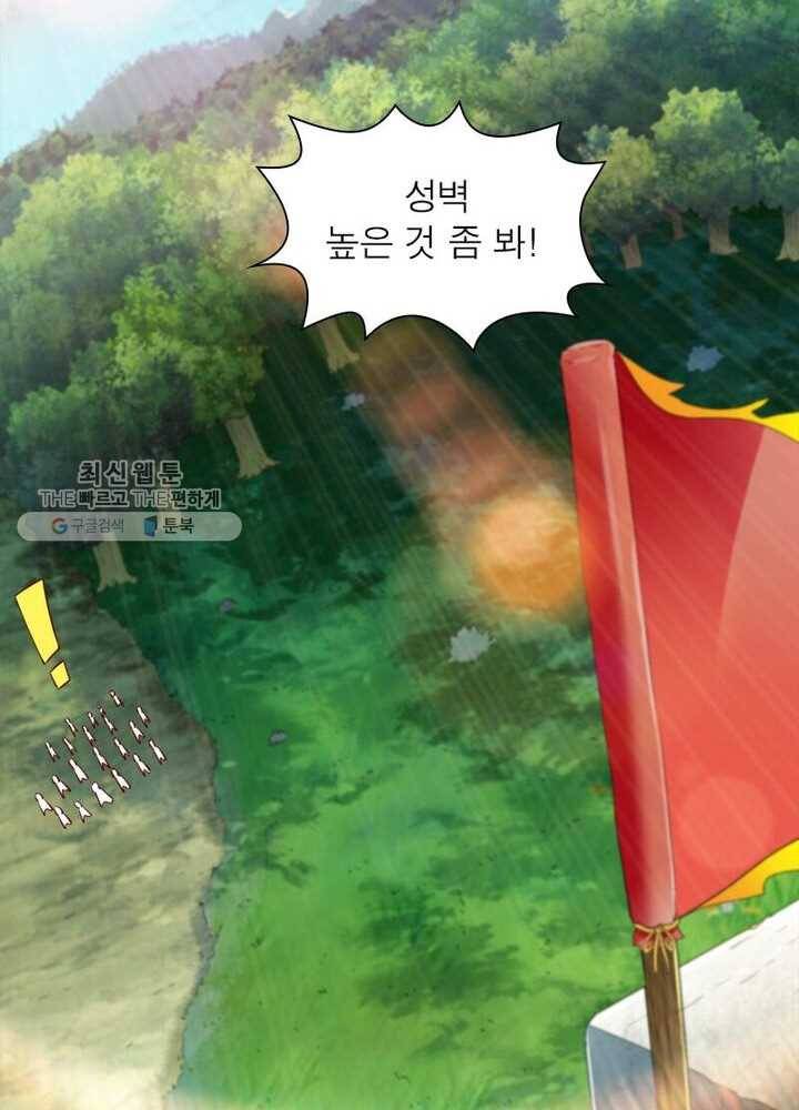 무신향로 41화 15