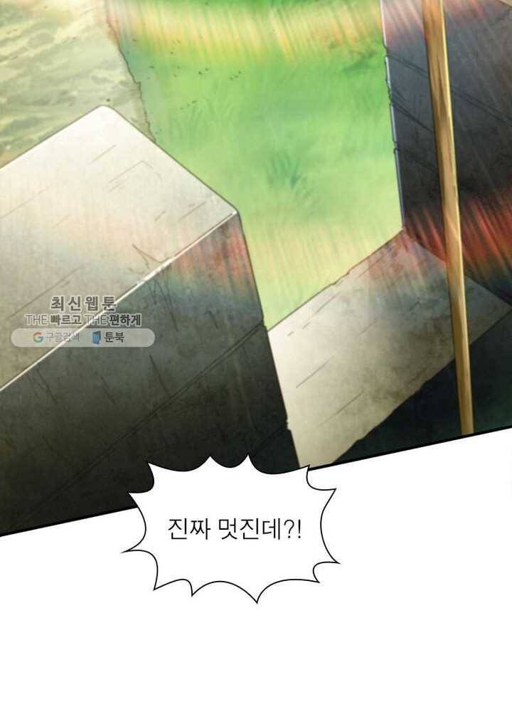무신향로 41화 16