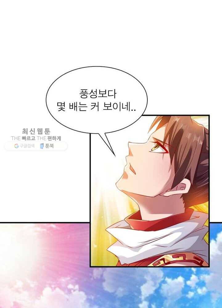 무신향로 41화 17