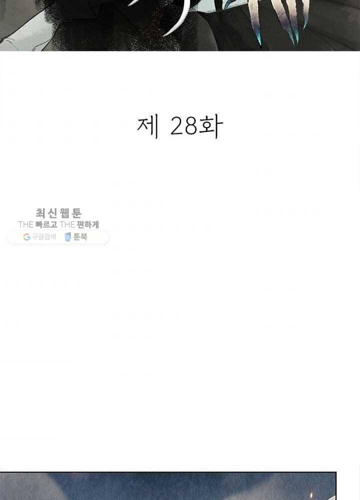 수호룡기 28화 2