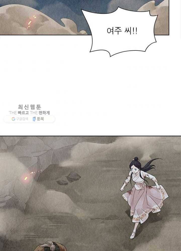 수호룡기 28화 3