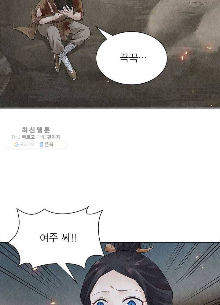 수호룡기 28화 4