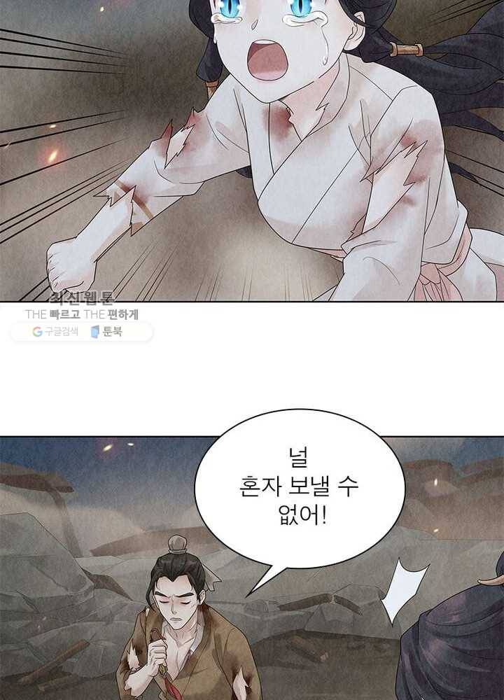 수호룡기 28화 5