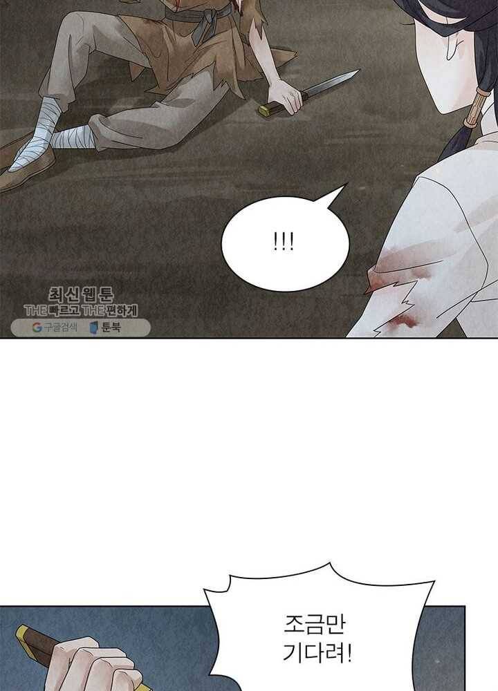 수호룡기 28화 6