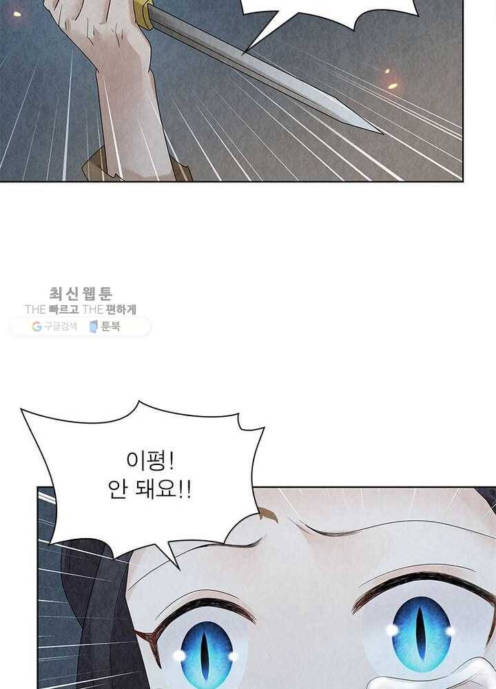 수호룡기 28화 7