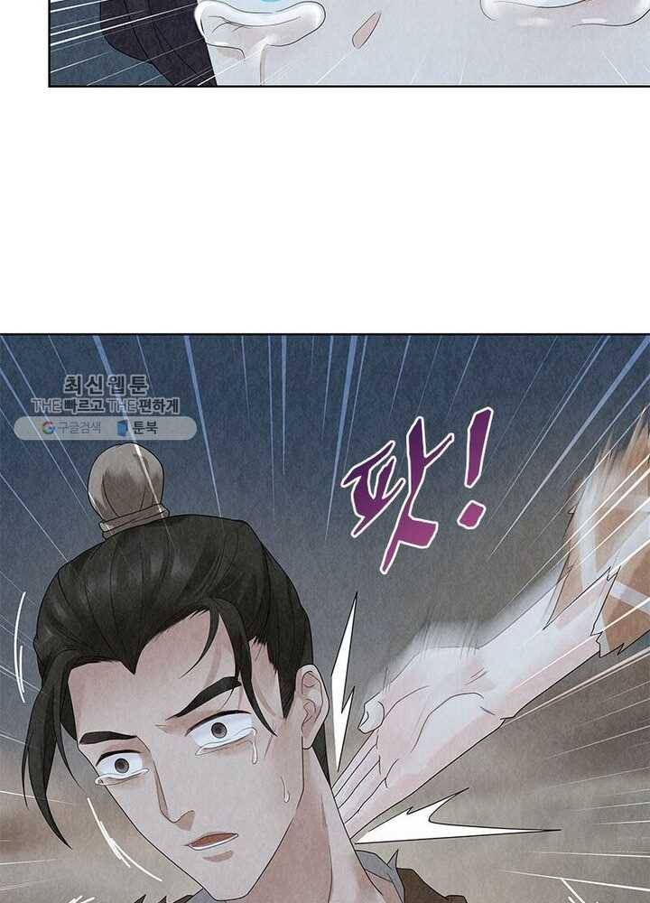 수호룡기 28화 8