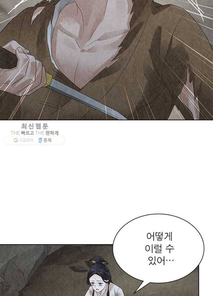 수호룡기 28화 9