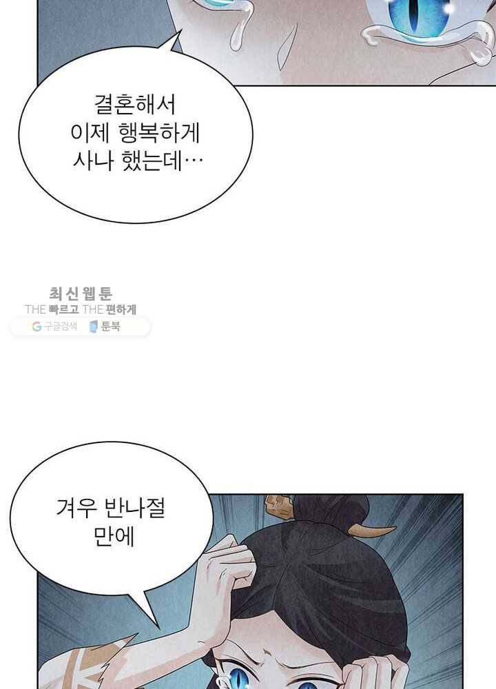 수호룡기 28화 11