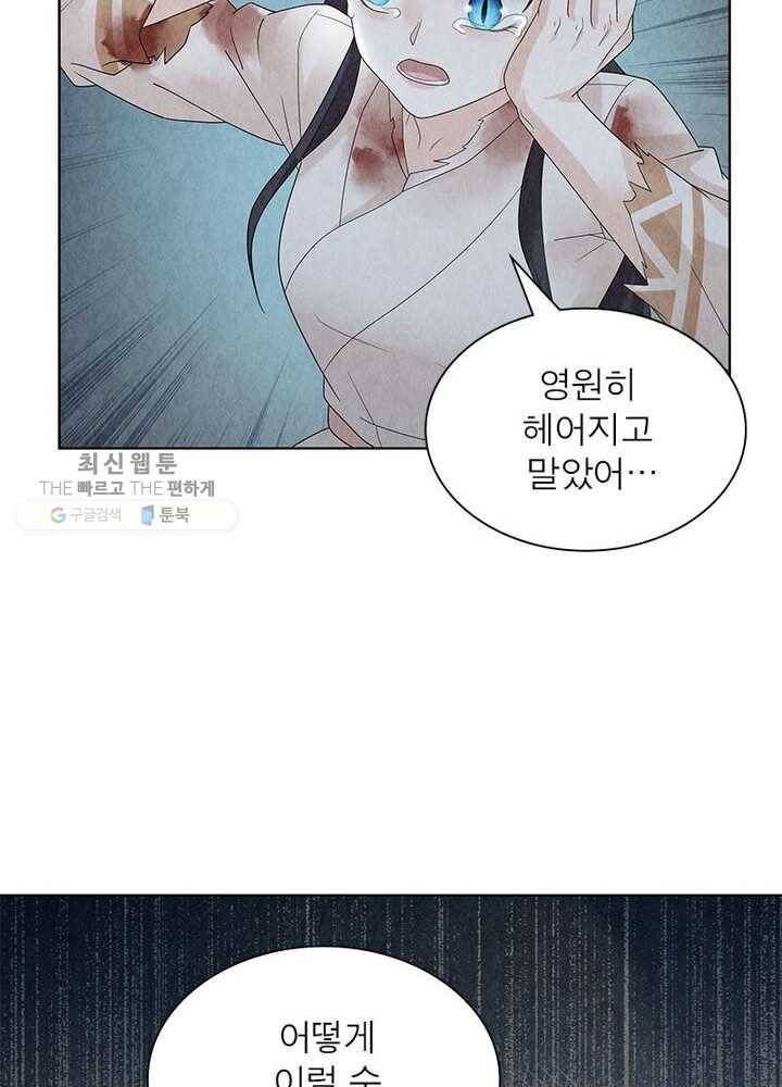 수호룡기 28화 12