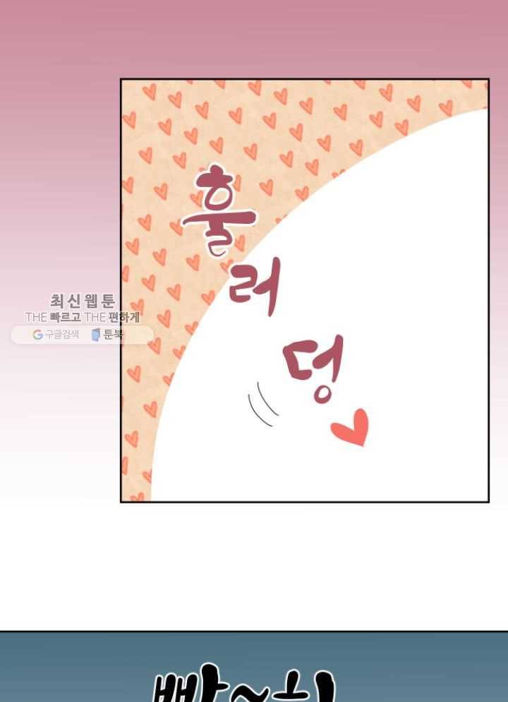 오늘 밤 어때? 32번째 밤...선의의 거짓말 3