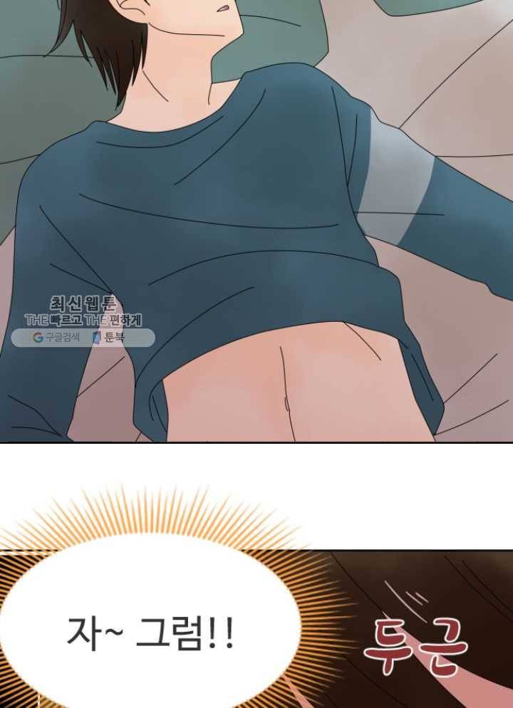 오늘 밤 어때? 32번째 밤...선의의 거짓말 6