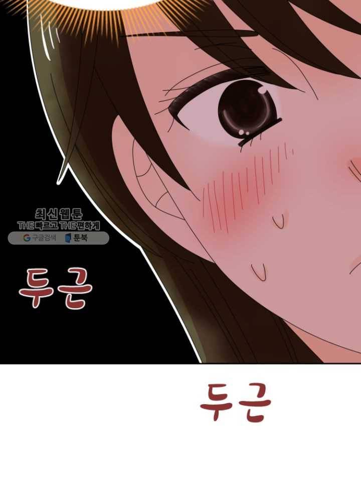 오늘 밤 어때? 32번째 밤...선의의 거짓말 7
