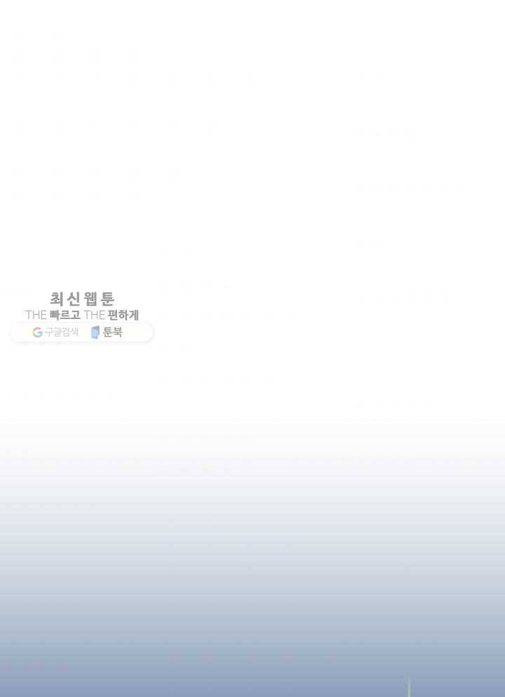 오늘 밤 어때? 32번째 밤...선의의 거짓말 8